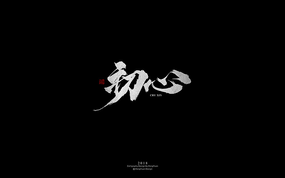 14P Chinese traditional calligraphy brush calligraphy font style appreciation #.742