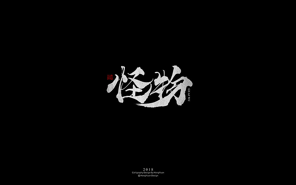 14P Chinese traditional calligraphy brush calligraphy font style appreciation #.742