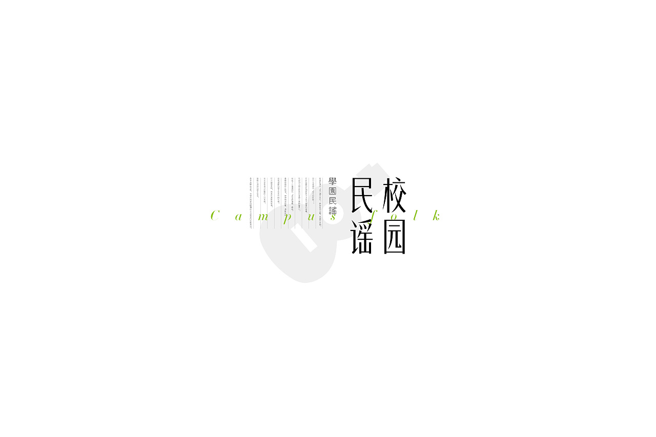 10P Creative Chinese font logo design scheme #.857