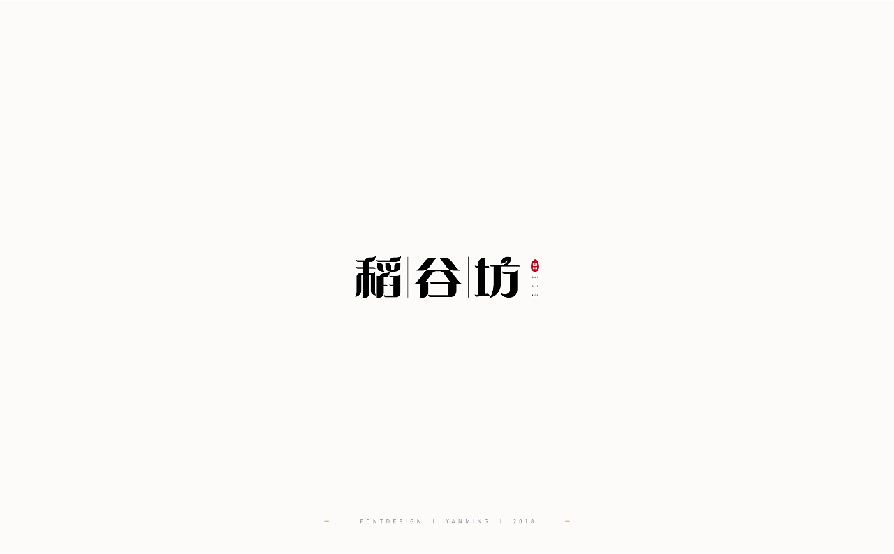 74P Selected Chinese Font Designs in November 2018
