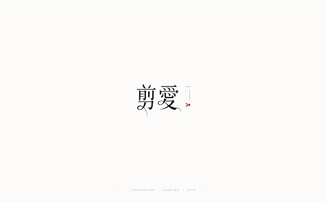 74P Selected Chinese Font Designs in November 2018
