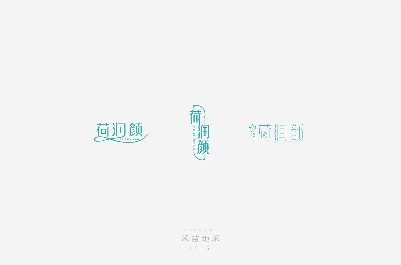 16P Creative Chinese font logo design scheme #.861