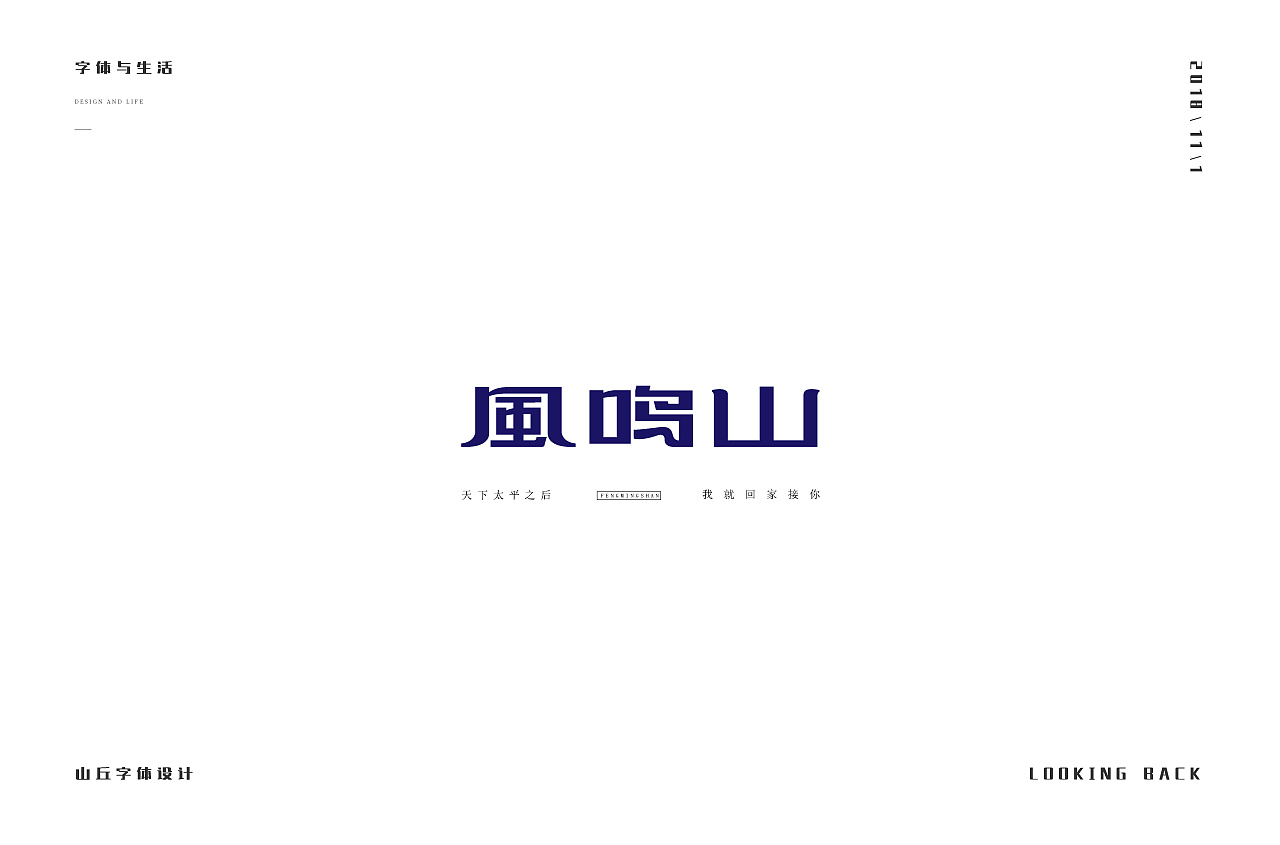 40P Creative Chinese font logo design scheme #.864