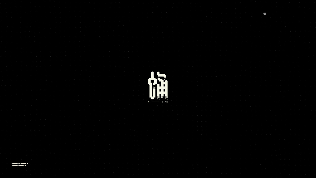 16P Creative Chinese font logo design scheme #.866