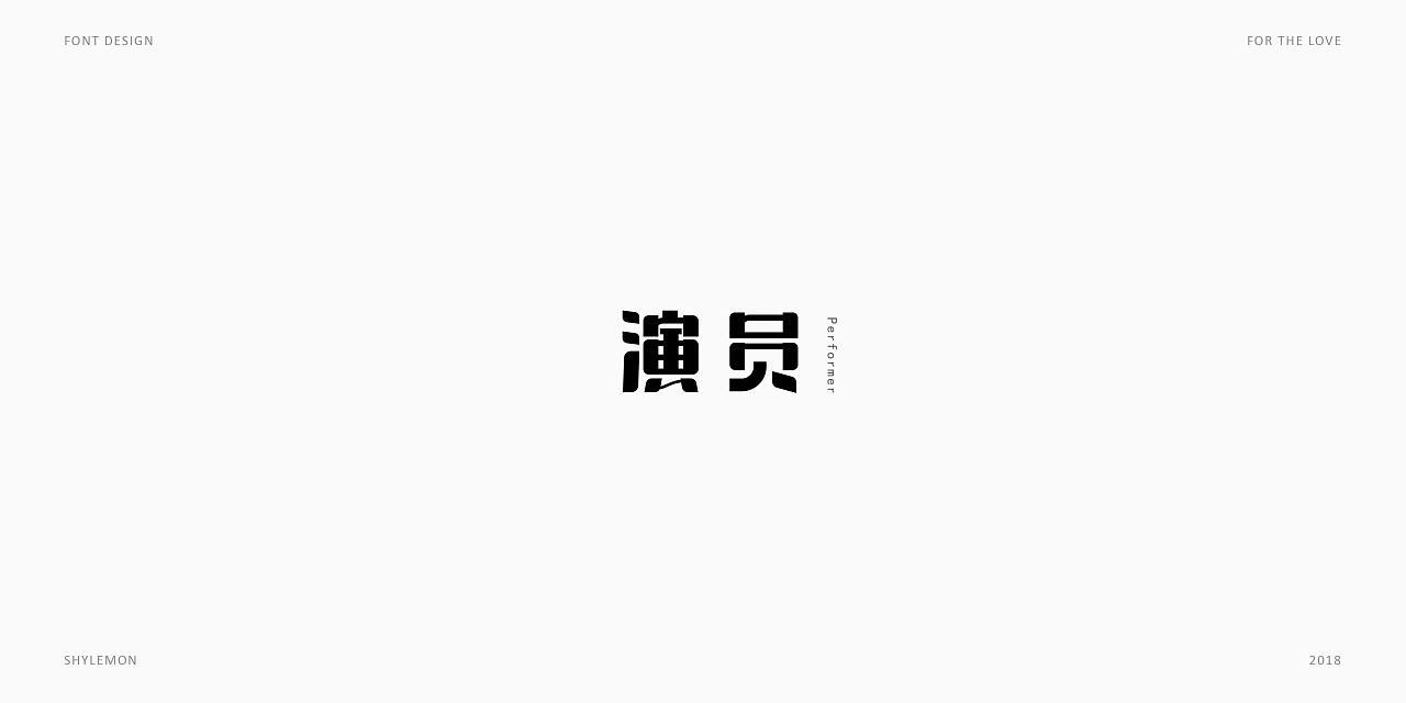 73P Creative Chinese font logo design scheme #.868