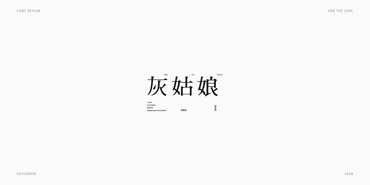 73P Creative Chinese font logo design scheme #.868