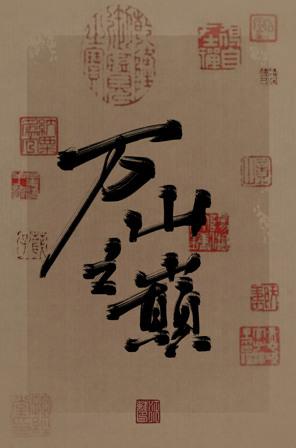6P Chinese traditional calligraphy brush calligraphy font style appreciation #.753
