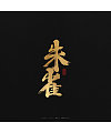4P Chinese traditional calligraphy brush calligraphy font style appreciation #.755