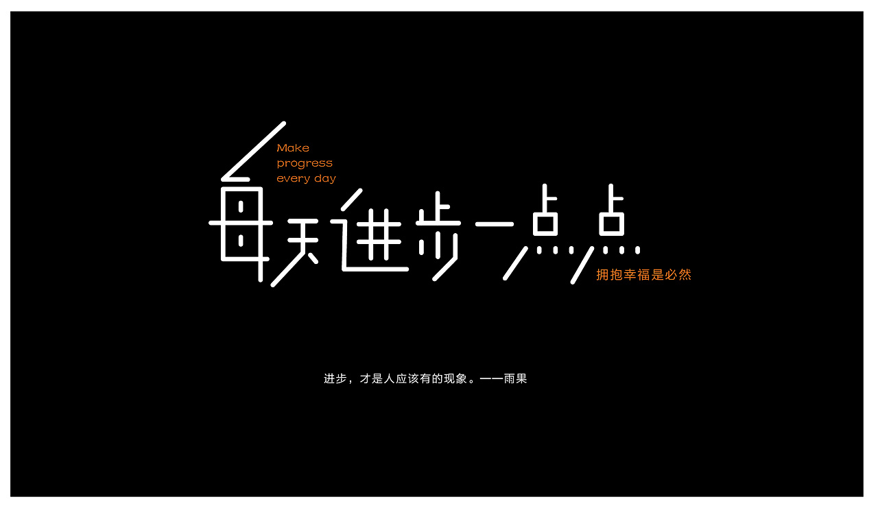 14P Creative Chinese font logo design scheme #.872