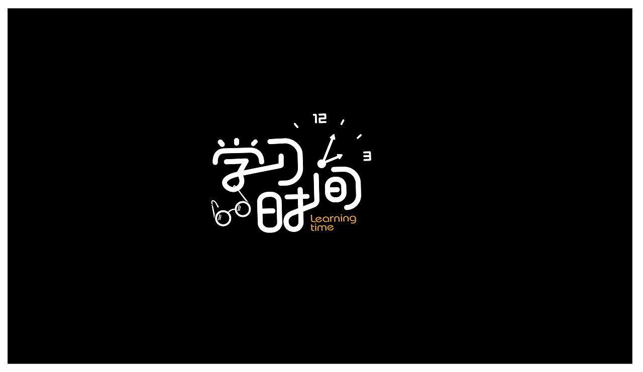 14P Creative Chinese font logo design scheme #.872