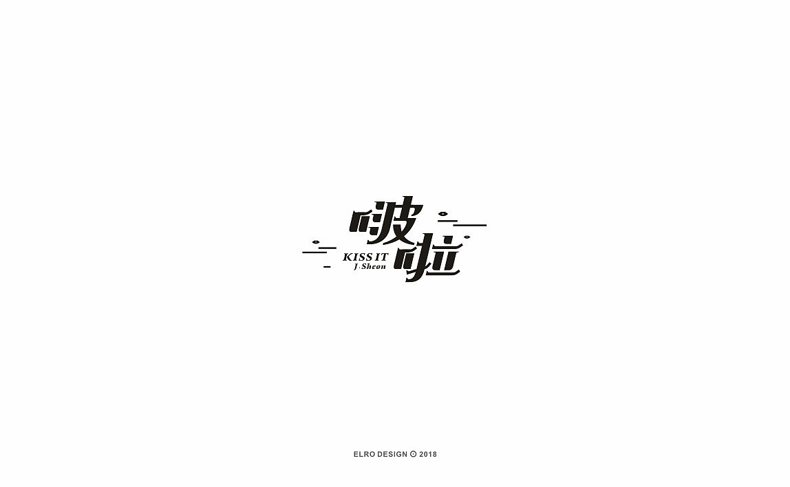 9P Creative Chinese font logo design scheme #.873