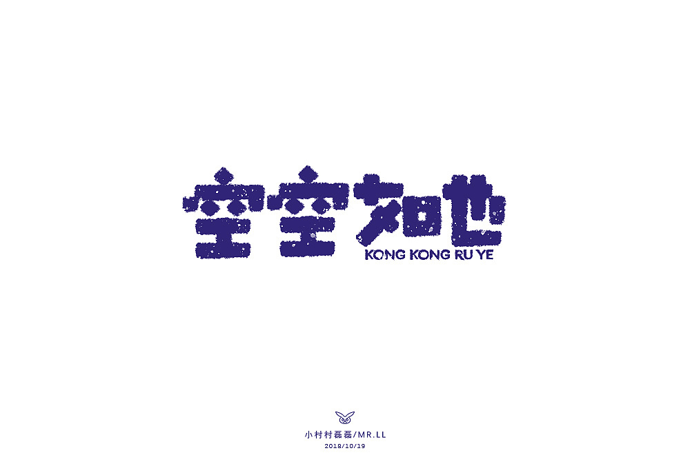 31P Creative Chinese font logo design scheme #.875