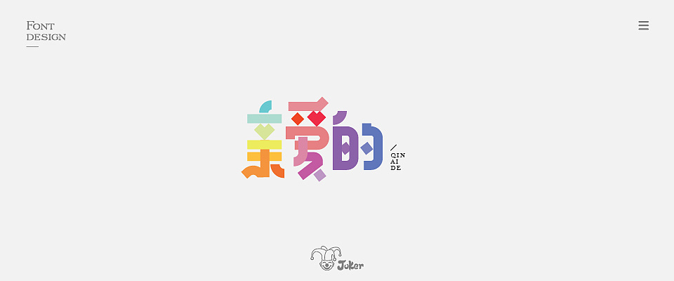 25P Creative Chinese font logo design scheme #.876
