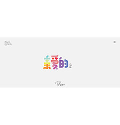 Permalink to 25P Creative Chinese font logo design scheme #.876