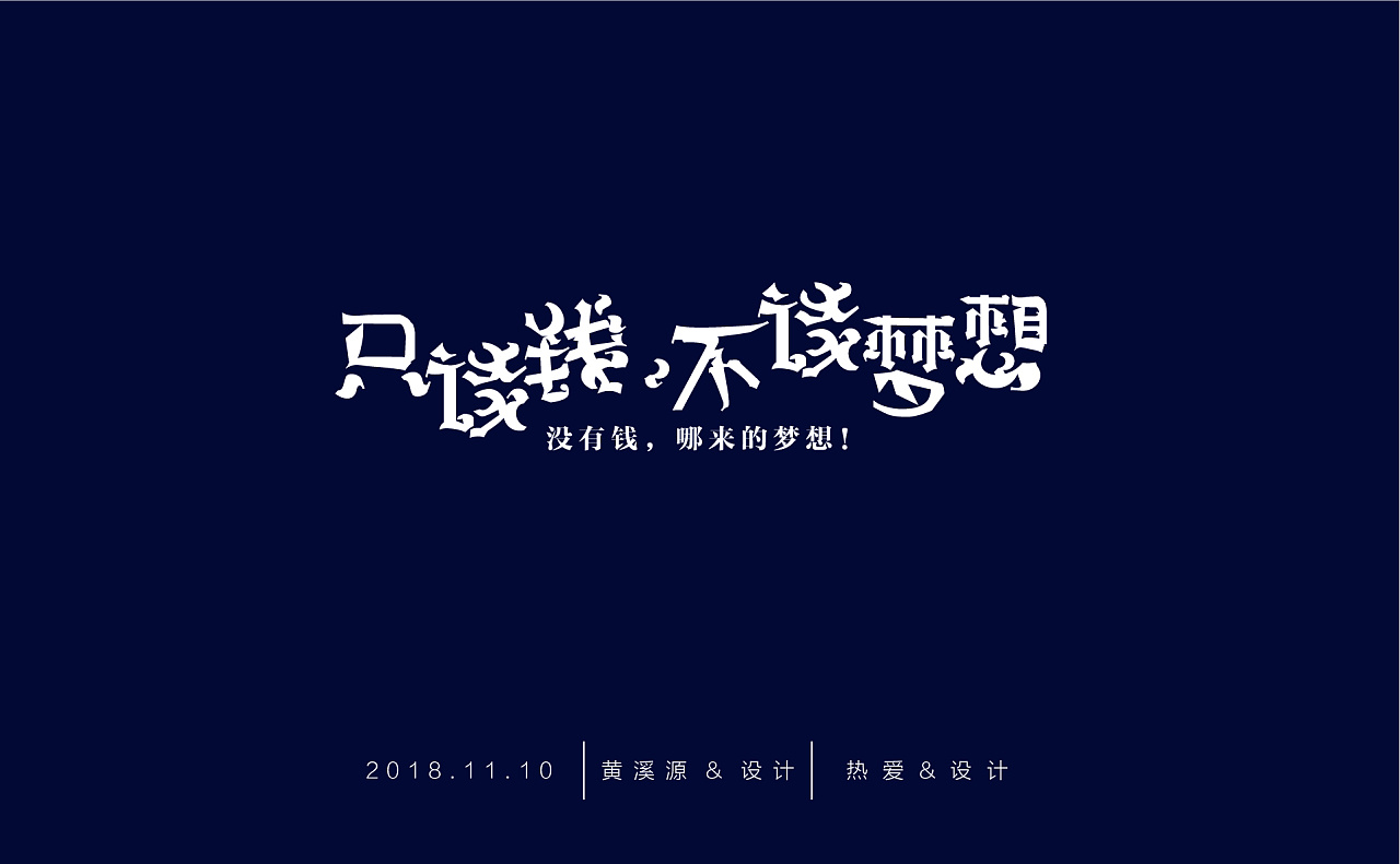 29P Creative Chinese font logo design scheme #.877