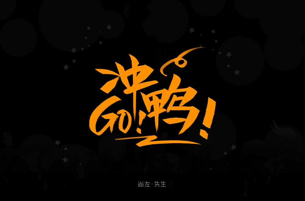 30P Creative Chinese font logo design scheme #.878