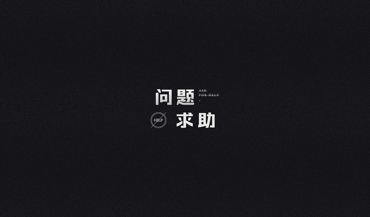 20P Creative Chinese font logo design scheme #.881