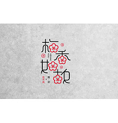 Permalink to 27P Creative Chinese font logo design scheme #.882
