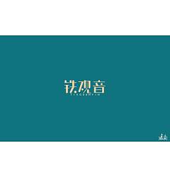 Permalink to 27P Creative Chinese font logo design scheme #.884