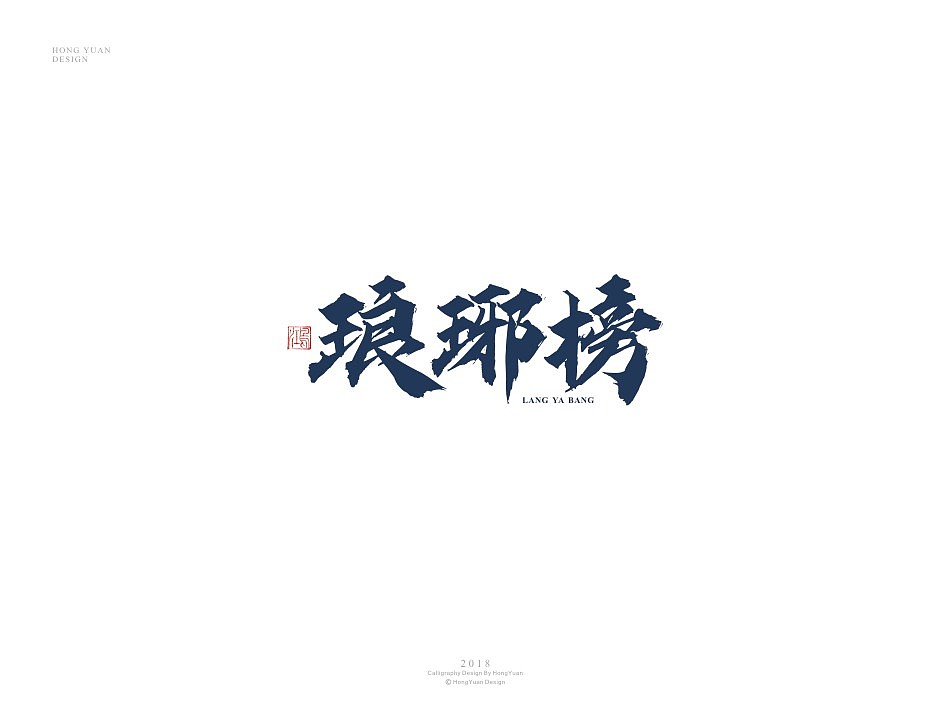 28P Chinese traditional calligraphy brush calligraphy font style appreciation #.764