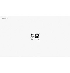 Permalink to 40P Creative Chinese font logo design scheme #.886