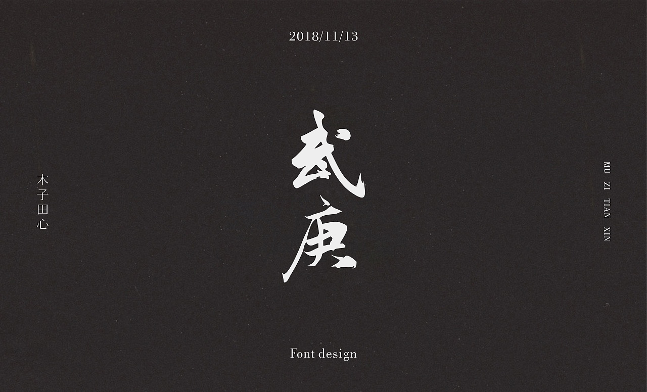 63P Creative Chinese font logo design scheme #.887