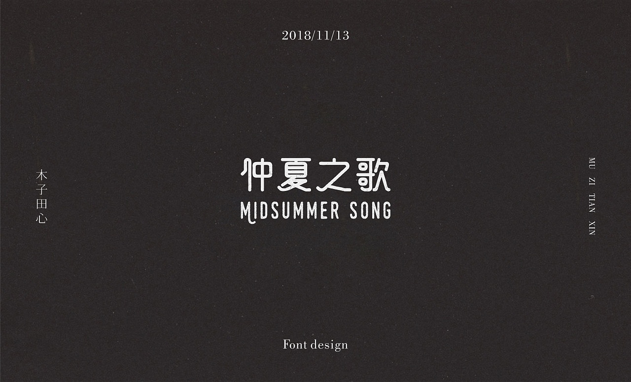 63P Creative Chinese font logo design scheme #.887