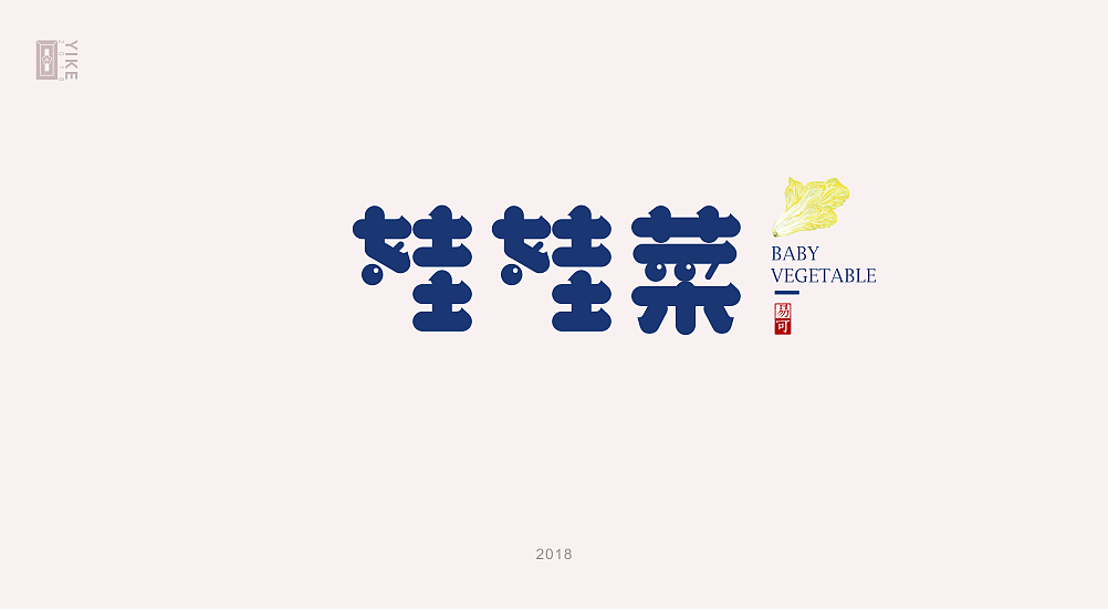 21P Creative Chinese font logo design scheme #.888
