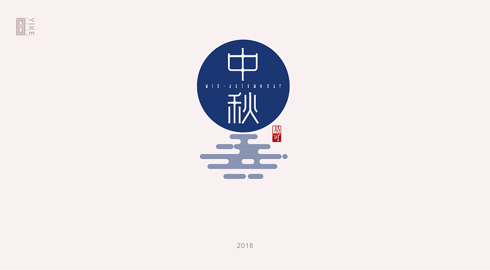 21P Creative Chinese font logo design scheme #.888