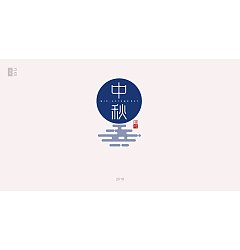 Permalink to 21P Creative Chinese font logo design scheme #.888