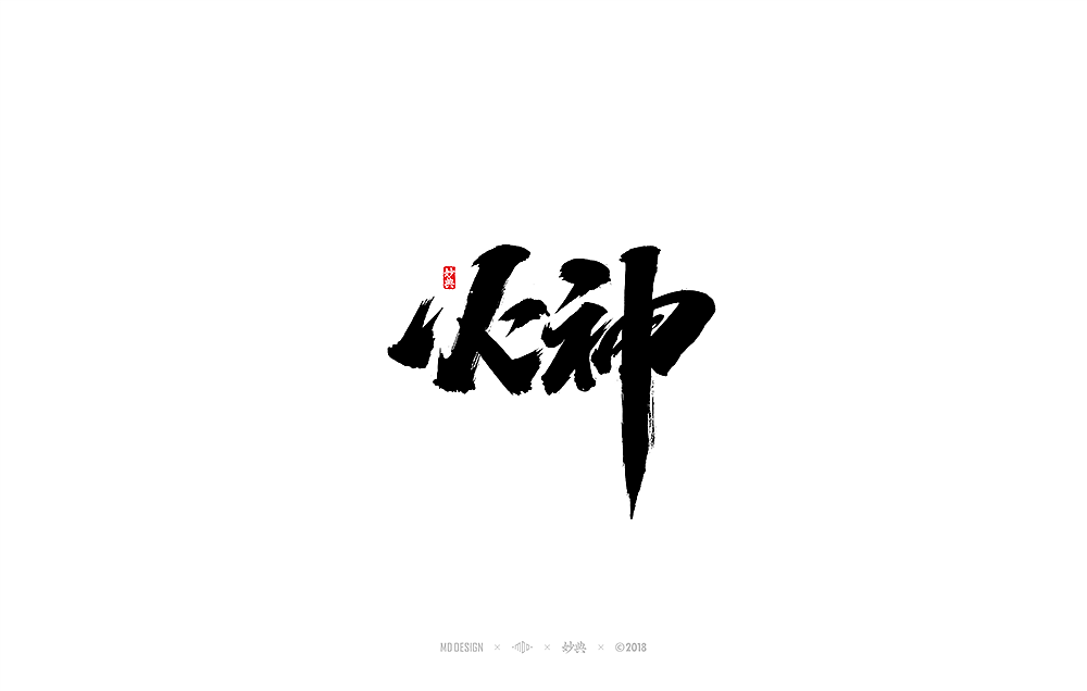 17P Chinese traditional calligraphy brush calligraphy font style appreciation #.768