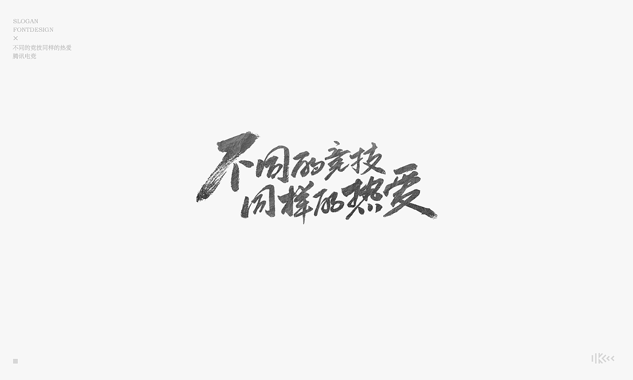 21P Creative Chinese font logo design scheme #.891