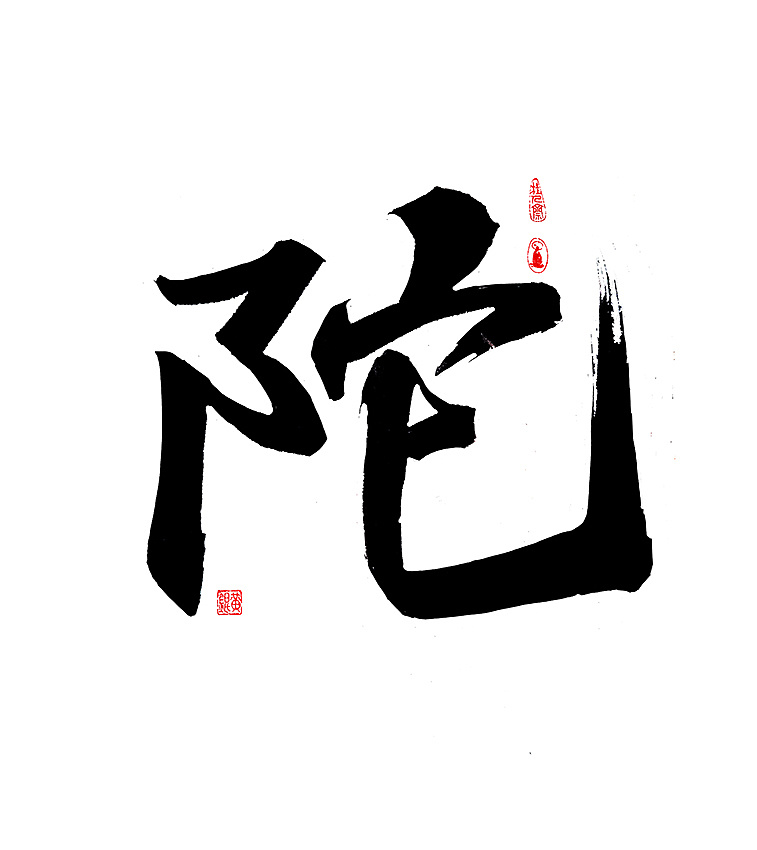 14P Chinese traditional calligraphy brush calligraphy font style appreciation #.771