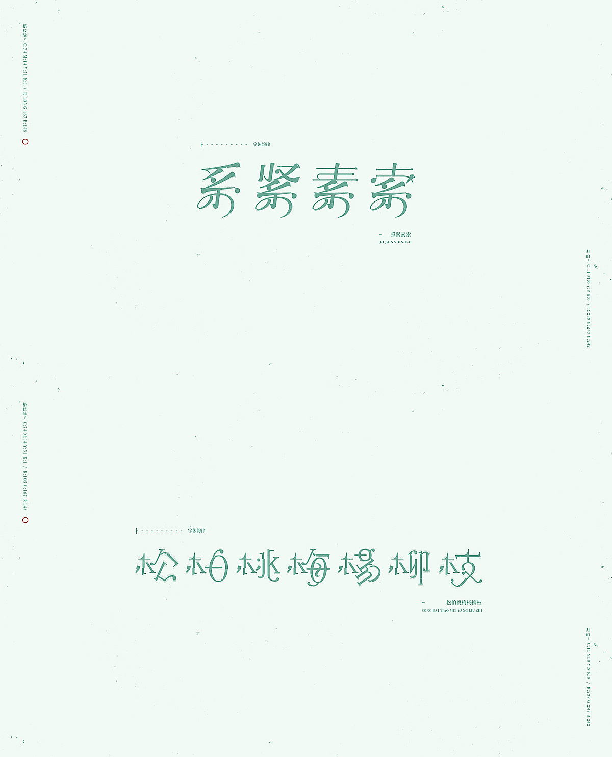 9P Creative Chinese font logo design scheme #.893