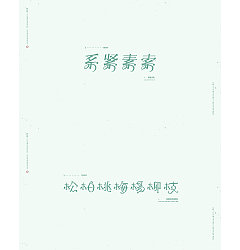 Permalink to 9P Creative Chinese font logo design scheme #.893