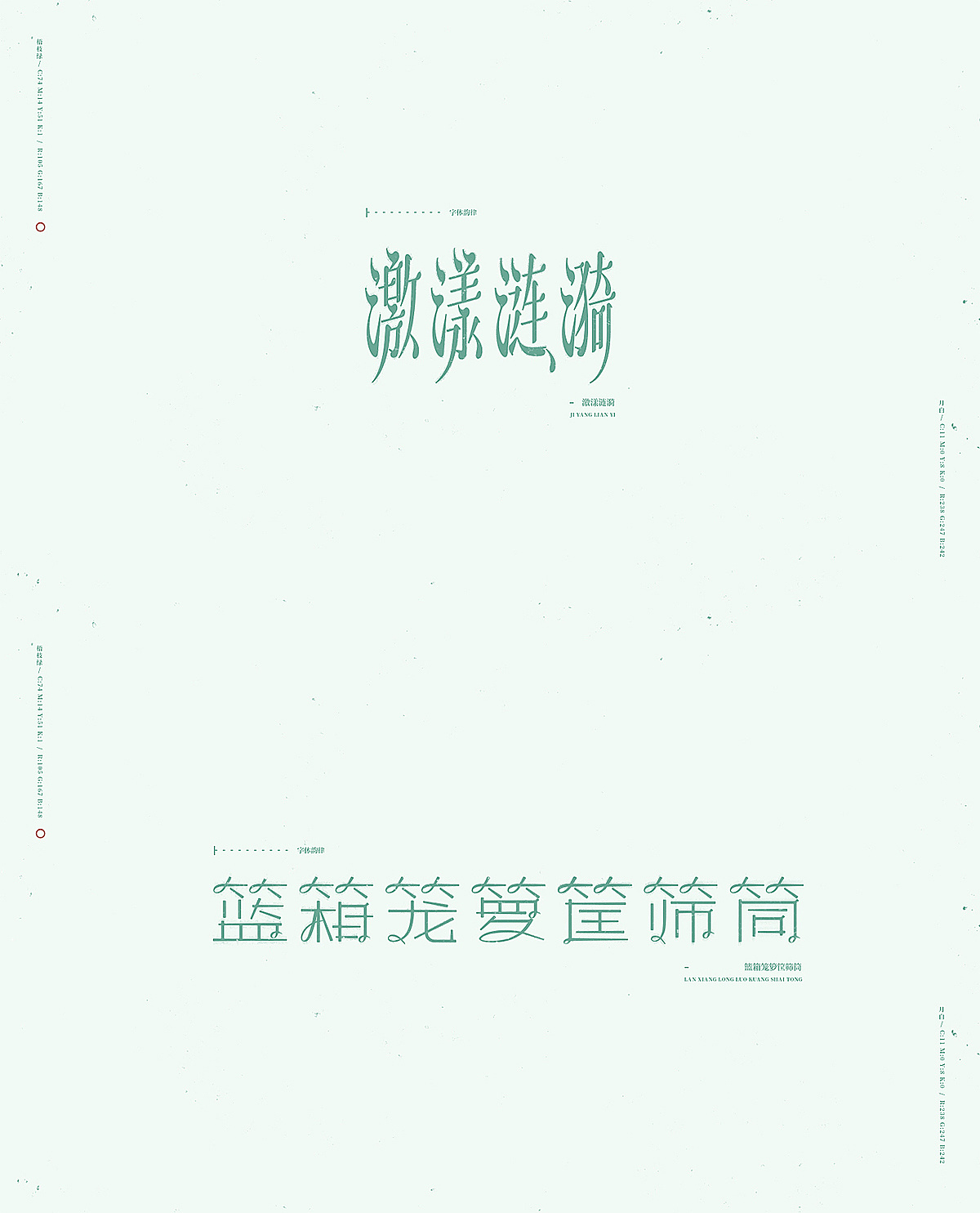 9P Creative Chinese font logo design scheme #.893
