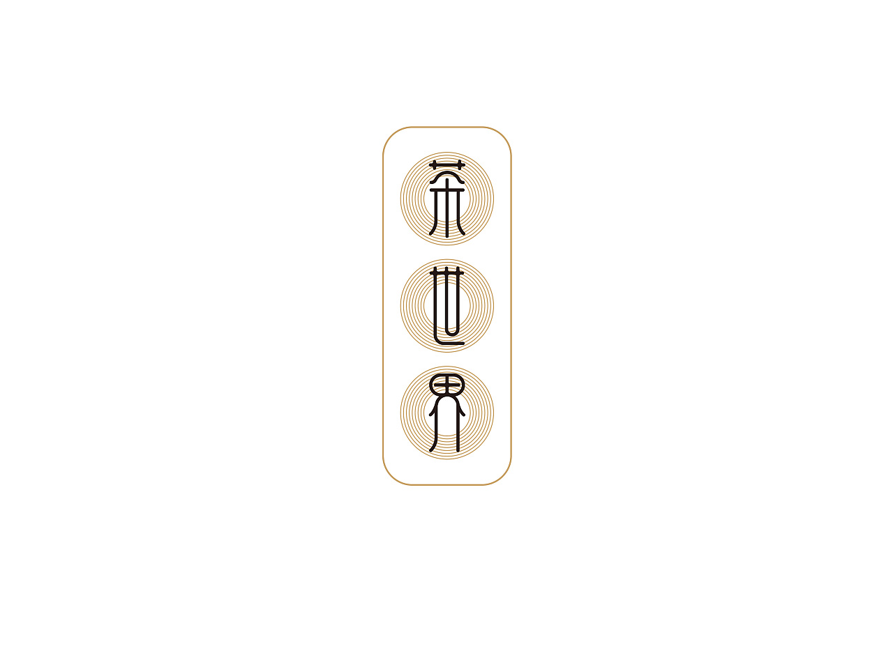 13P Creative Chinese font logo design scheme #.896
