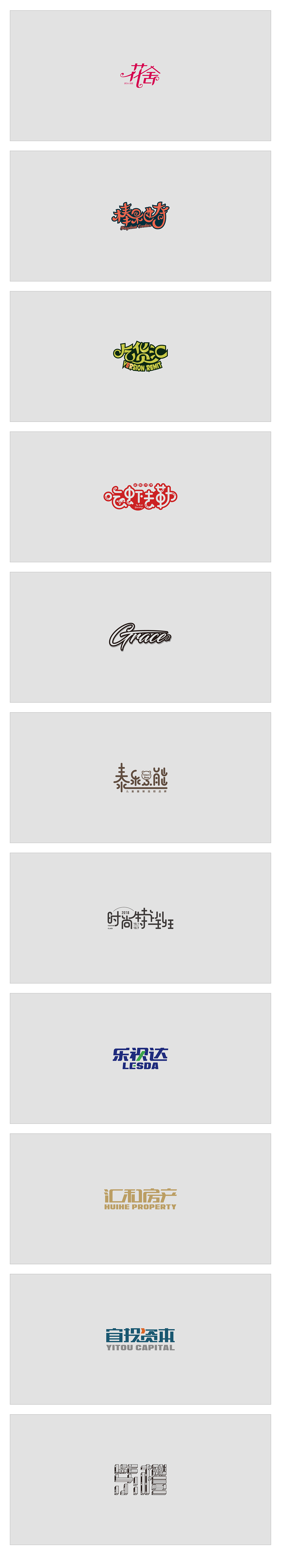 3P Creative Chinese font logo design scheme #.897
