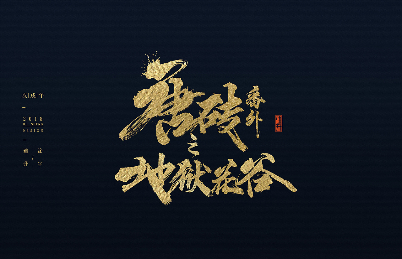 25P Chinese traditional calligraphy brush calligraphy font style appreciation #.773