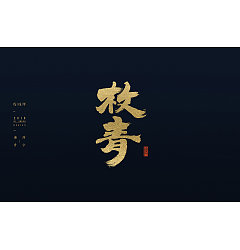 Permalink to 25P Chinese traditional calligraphy brush calligraphy font style appreciation #.773