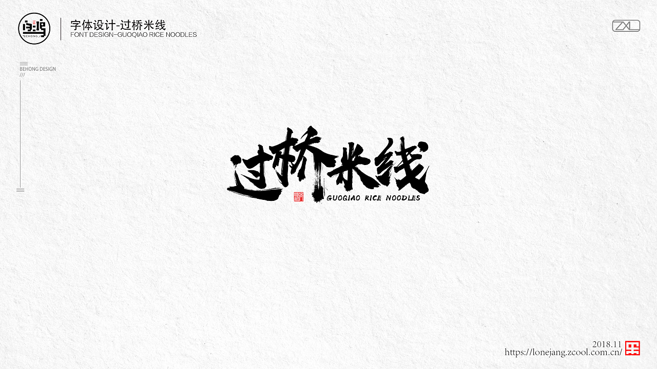 9P Creative Chinese font logo design scheme #.900