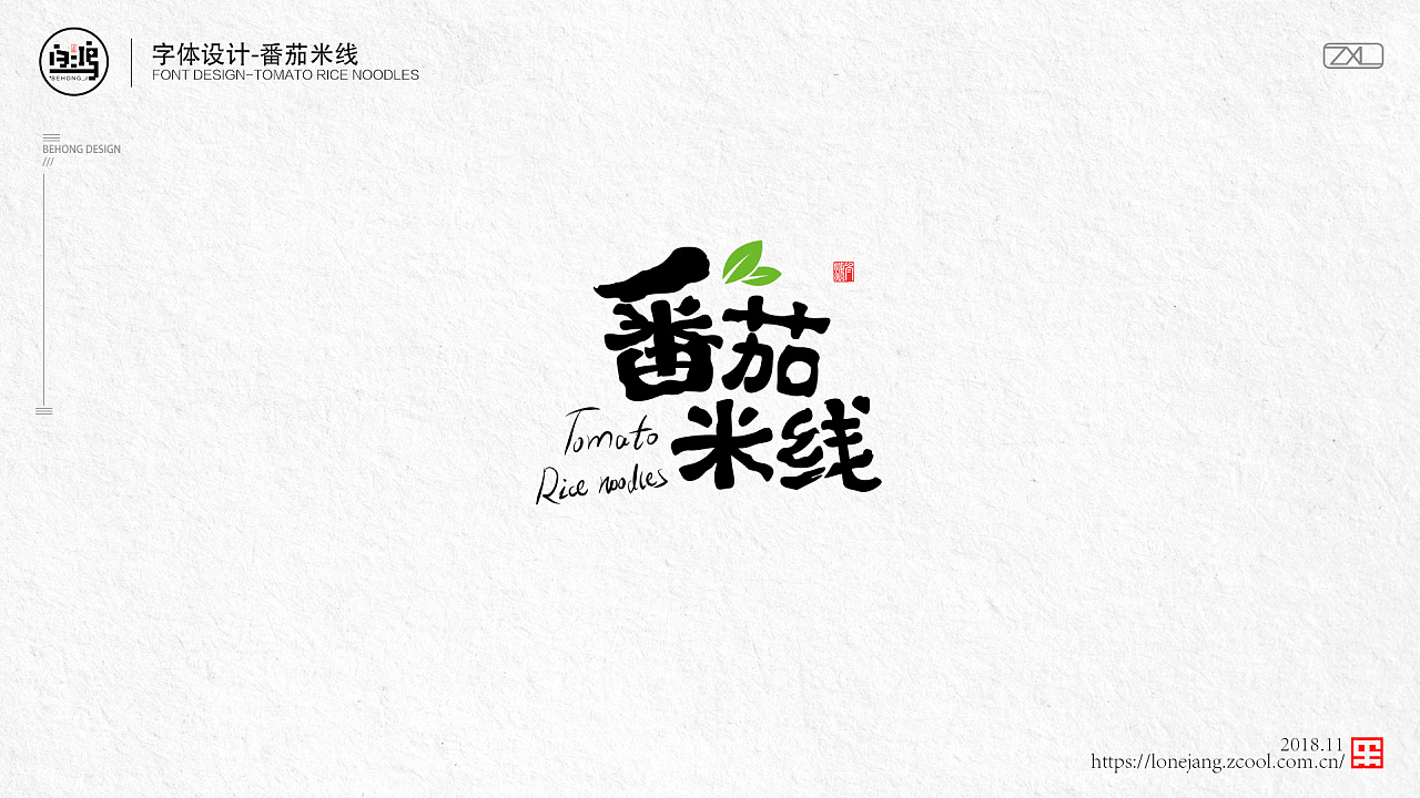 9P Creative Chinese font logo design scheme #.900