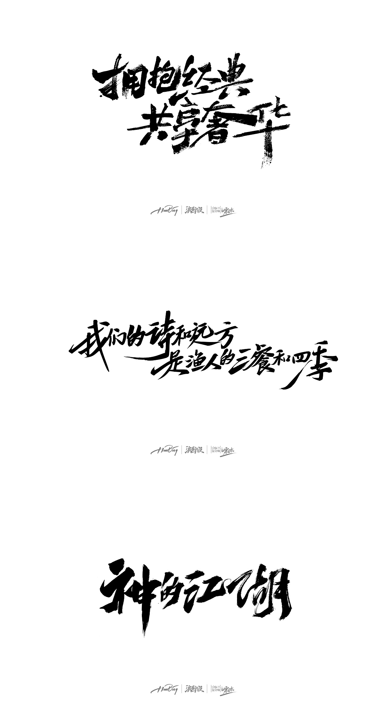 6P Chinese traditional calligraphy brush calligraphy font style appreciation #.776