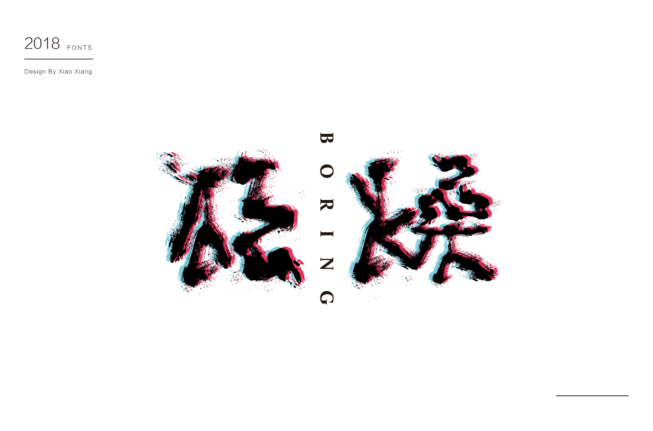 37P Creative Chinese font logo design scheme #.904