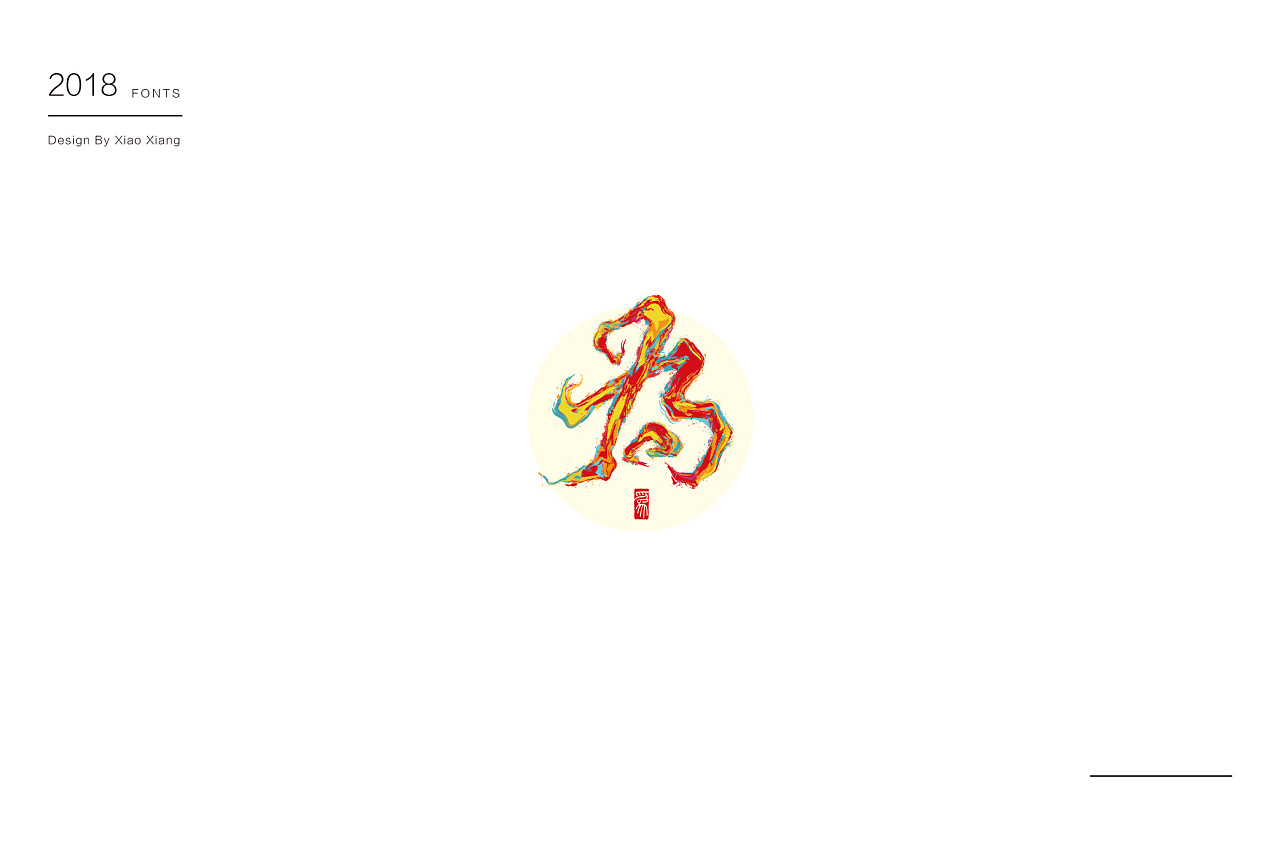 37P Creative Chinese font logo design scheme #.904