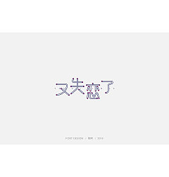 Permalink to 21P Creative Chinese font logo design scheme #.906