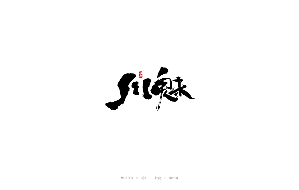 19P Chinese traditional calligraphy brush calligraphy font style appreciation #.779
