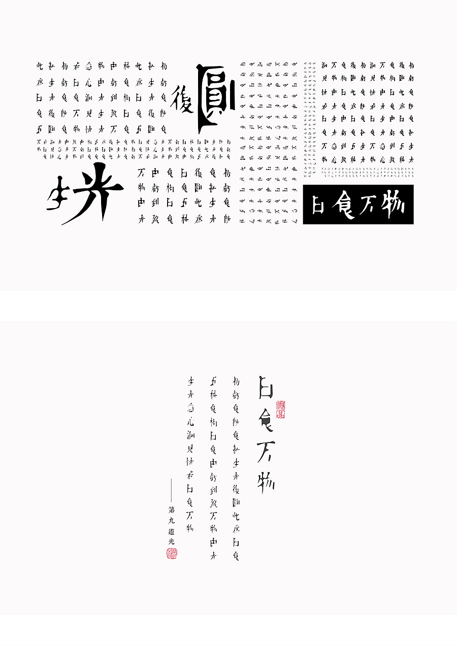 13P Creative Chinese font logo design scheme #.907