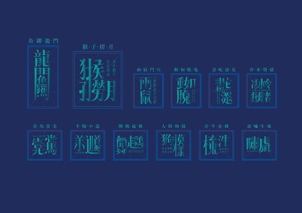 14P Creative Chinese font logo design scheme #.914