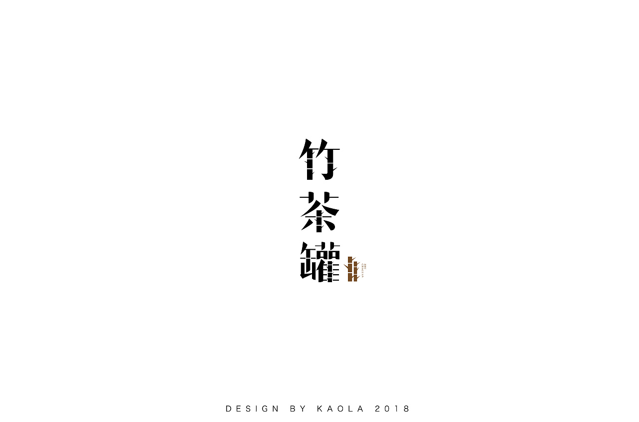 20P Creative Chinese font logo design scheme #.916